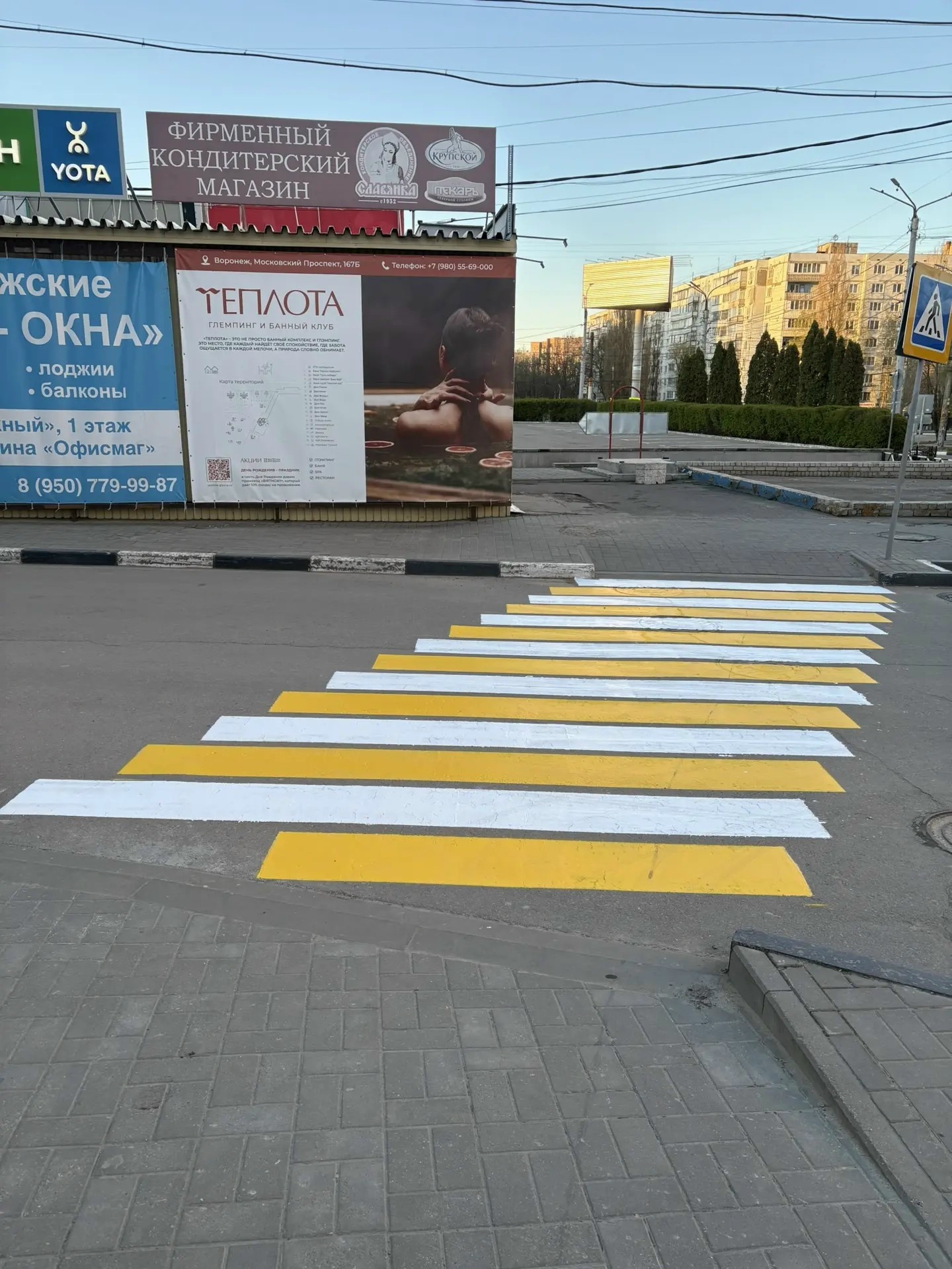 Пешеходный переход
