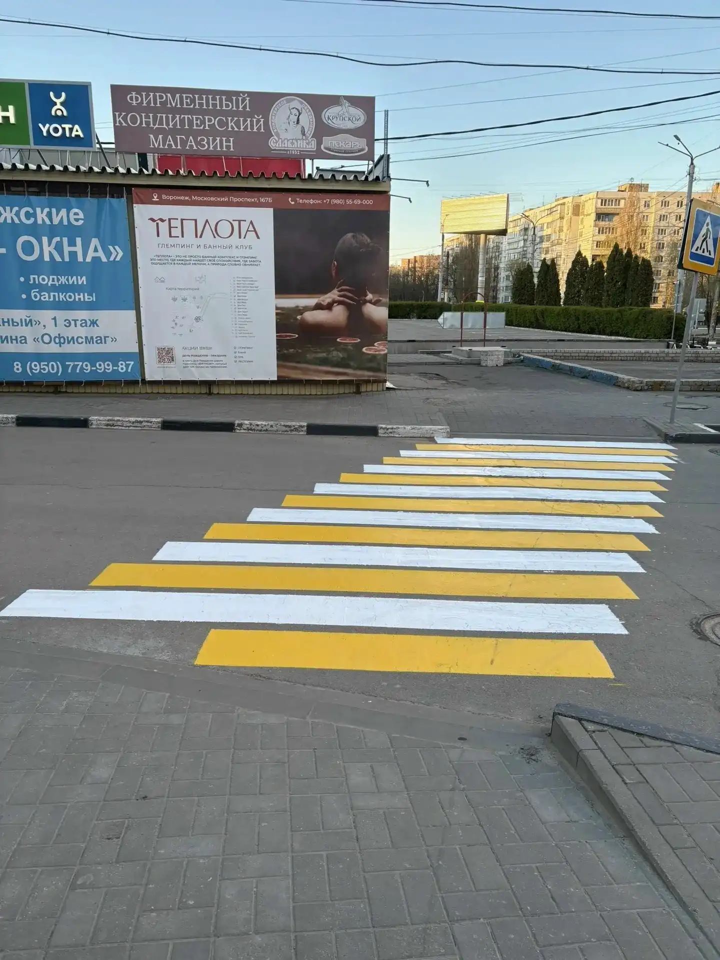 Пешеходный переход